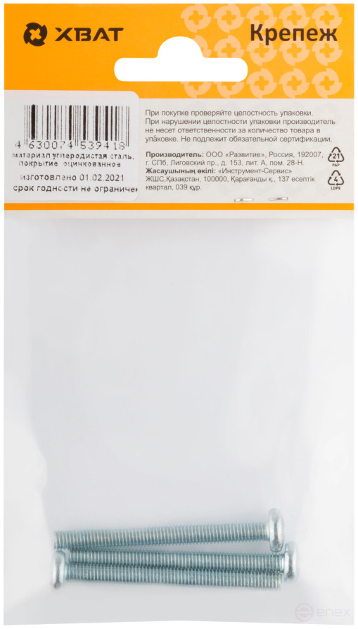 A semi-cylindrical screw. a head with a full thread of pins. DIN 7985 5x50 3 pcs.(packing)