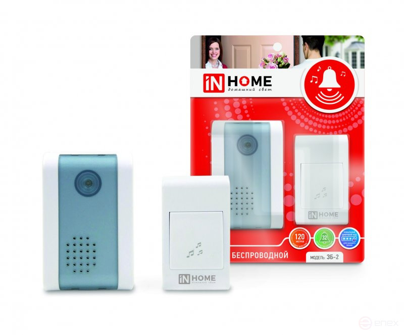 Call Wireless ZB-2 32 Melodies 120m Digitally Encoded with WHITE-GRAY Button IN HOME