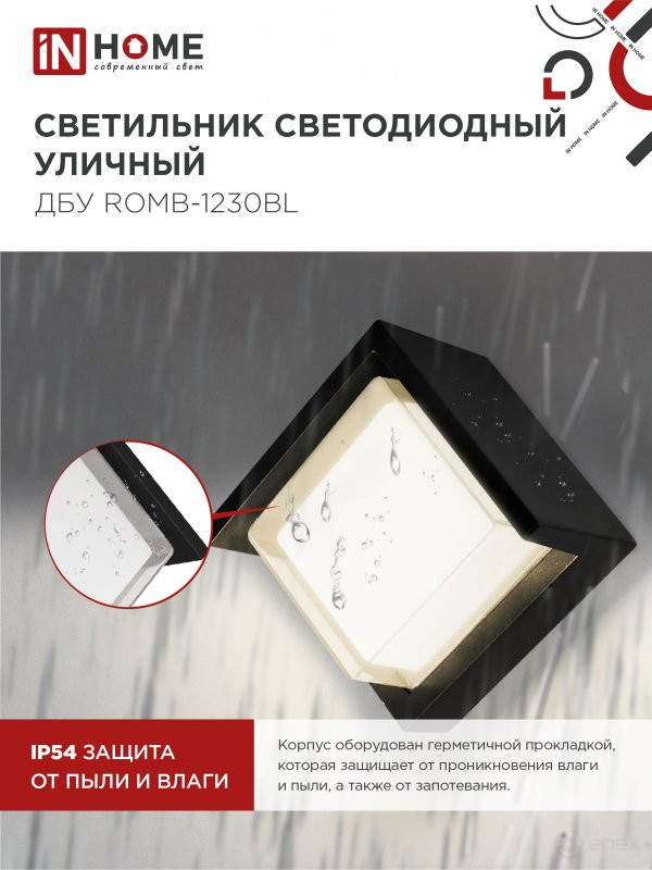 Outdoor LED Lamp DBU ROMB-1230BL 12W 3000K IP54 Black IN HOME