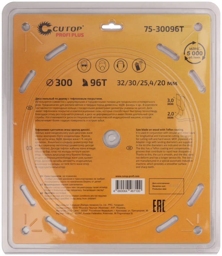Диск пильный по дереву с тефлоновым покрытием 96Т, CUTOP Profi plus, 300 х 2,0/3,0 х 32/30/25,4/20 мм