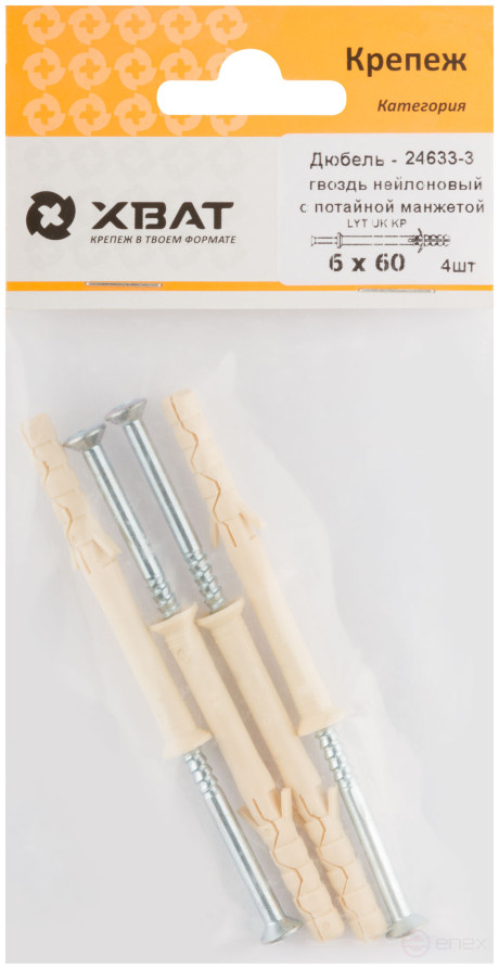 Nylon dowel-nail with concealed cuff LYT 6 x 60 UK KP (packing of 4 pcs.)