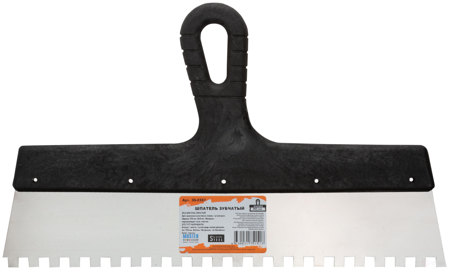 Шпатель зубчатый, 8х8 мм, нержавеющая сталь, пластиковая ручка, 350 мм