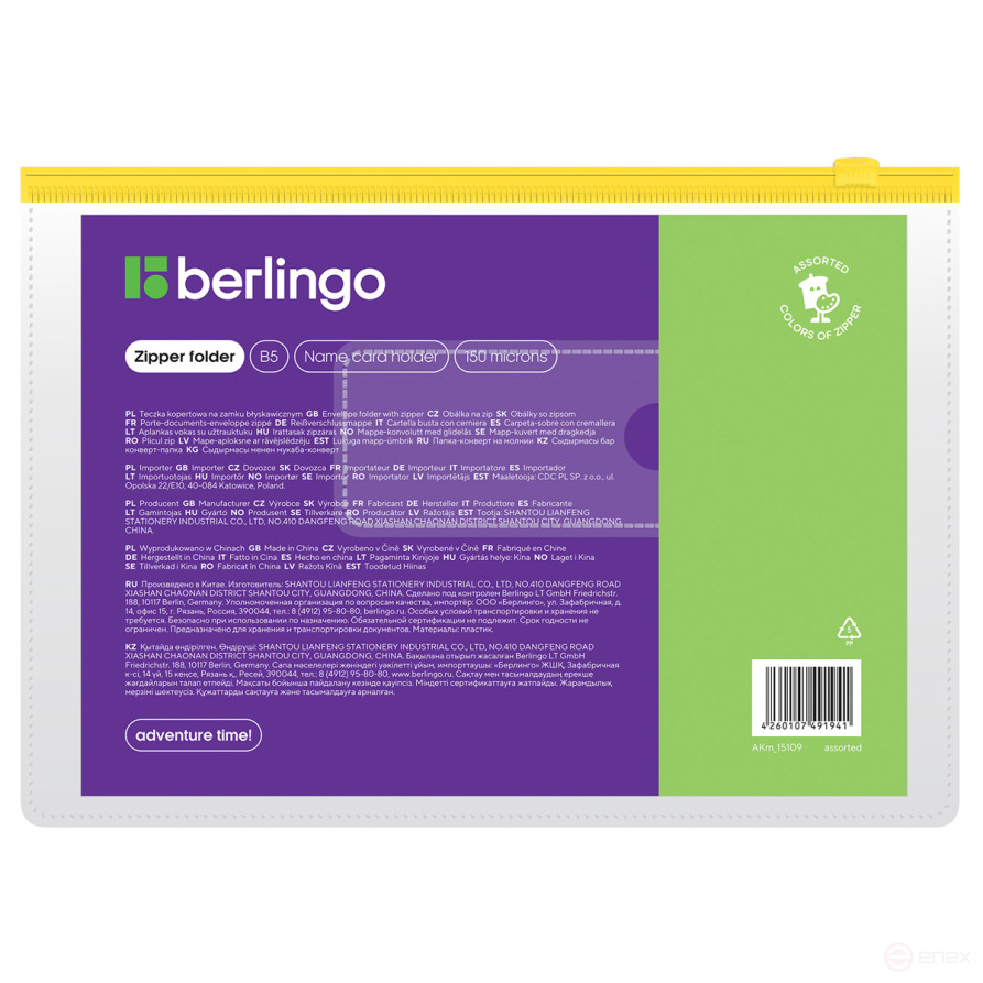 Berlingo B5 zippered envelope folder, 150 microns, with a pocket for business cards, transparent, assorted