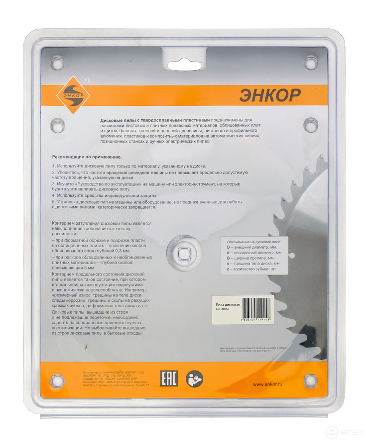 Saw blade on wood f230x30 z30