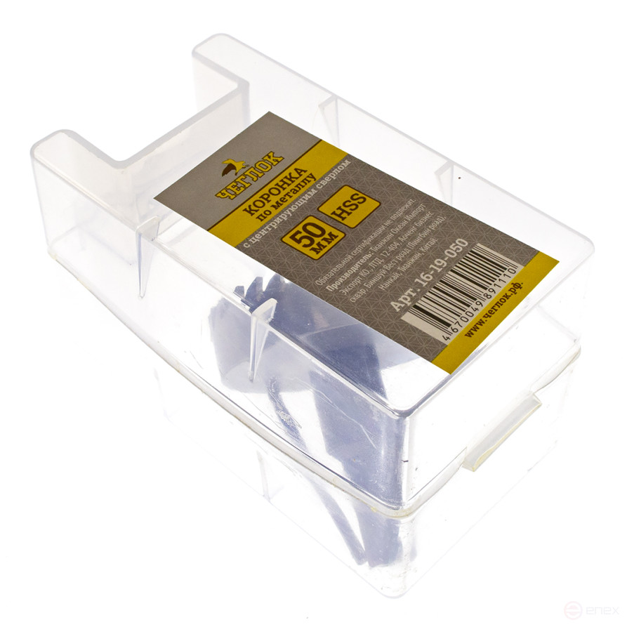 Metal crown 50mm, HSS, with center.drill bit, CHEGLOCK