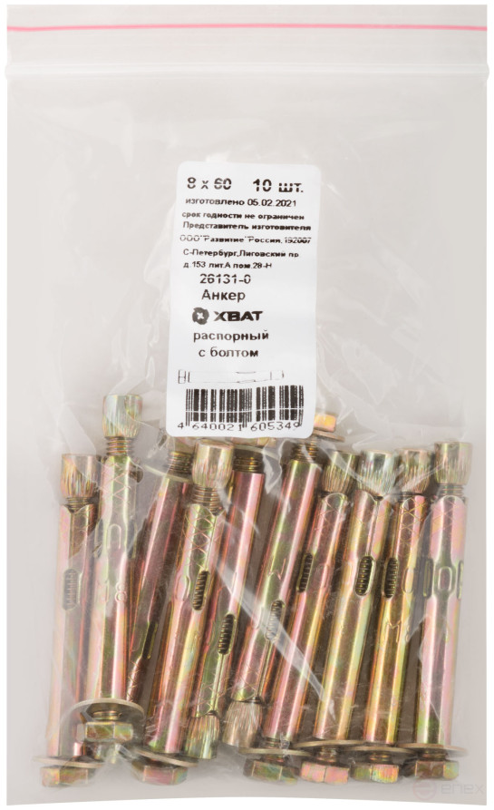 Анкер распорный с болтом 8х60 (фасовка 10 шт)