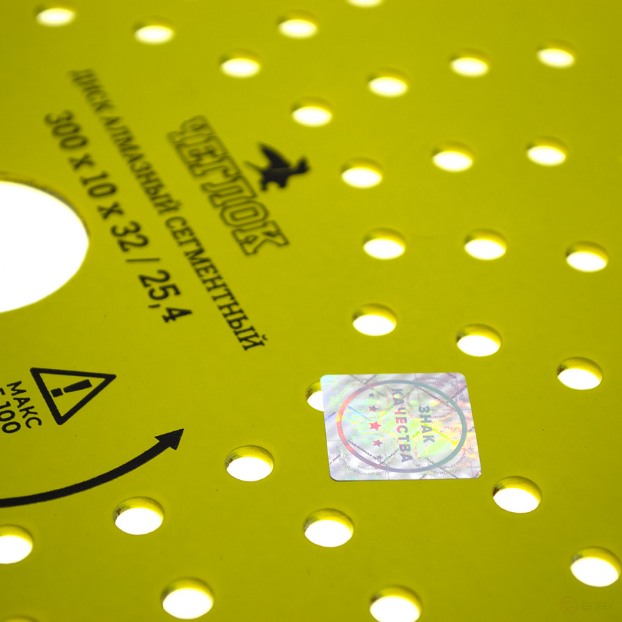 Диск алмазный сегмент (капелька) "Мастер" 300х11х32 / 25,4мм, ЧЕГЛОК