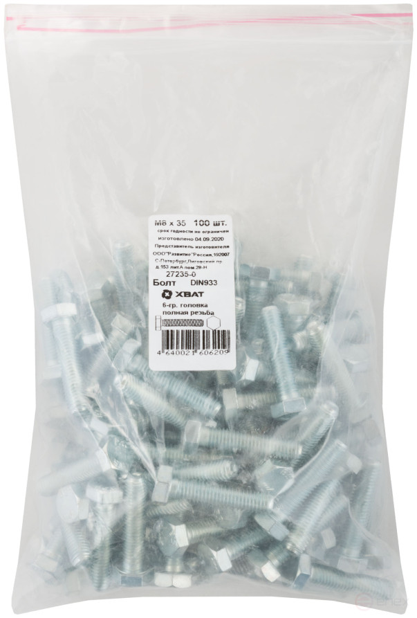 Болт 6-гранная головка (полная резьба) М8 х 35 100 шт DIN933 фасовка