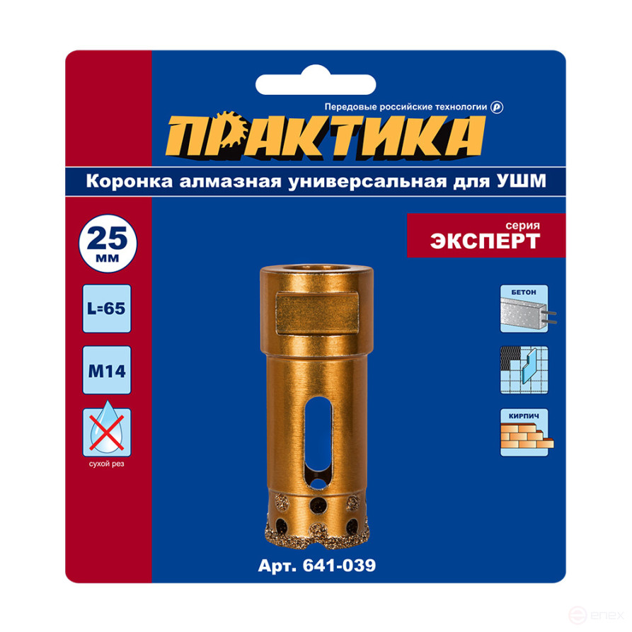 Коронка алмазная для УШМ ПРАКТИКА "Эксперт" 25 мм (1шт) блистер (641-039)