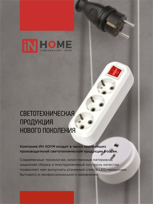 Колодка УЗ-3-GRAND трехместная с заземлением 5130 IN HOME