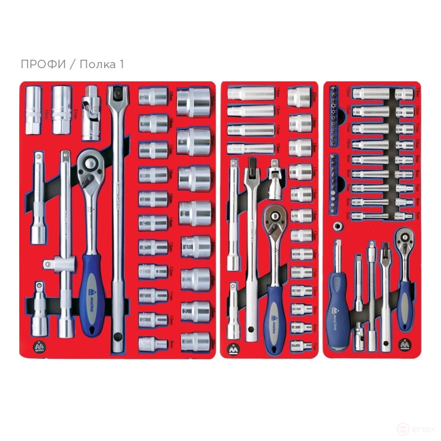 Set of tools "PROFI" for the cart, 14 loadings, 299 items MASTER 5-00299