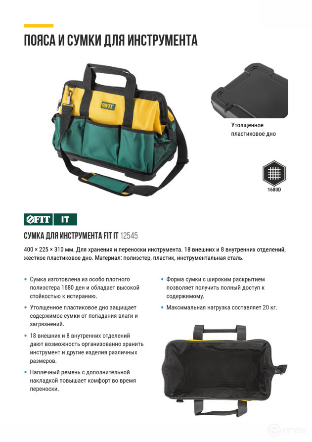 Сумка для инструментов, 26 отделений, 400х225х310 мм