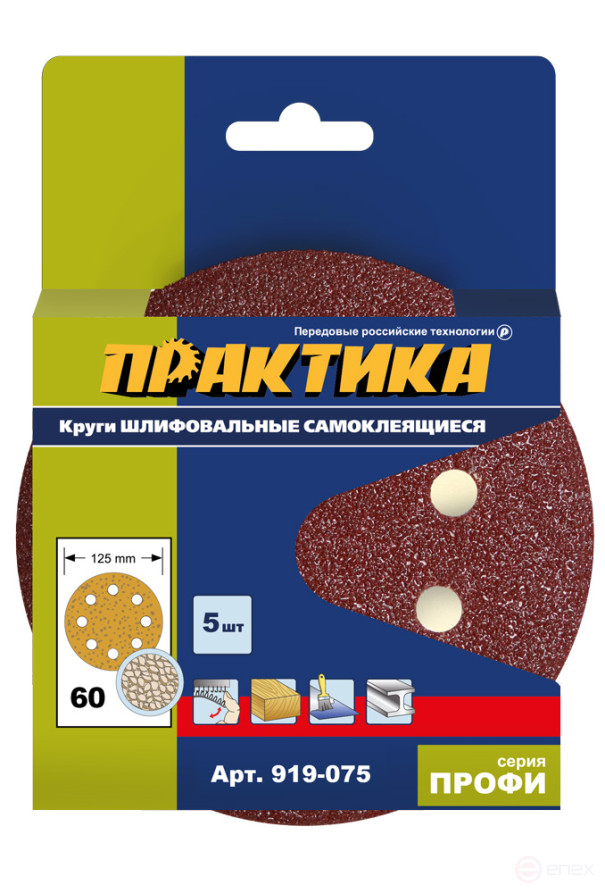 Круги шлифовальные на липкой основе ПРАКТИКА 8 отверстий, 125 мм P 60 (5шт.) картонный подвес (919-075)