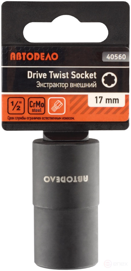 Impact head *17 (DR1/2") for damaged fasteners (Avtodor) 40560