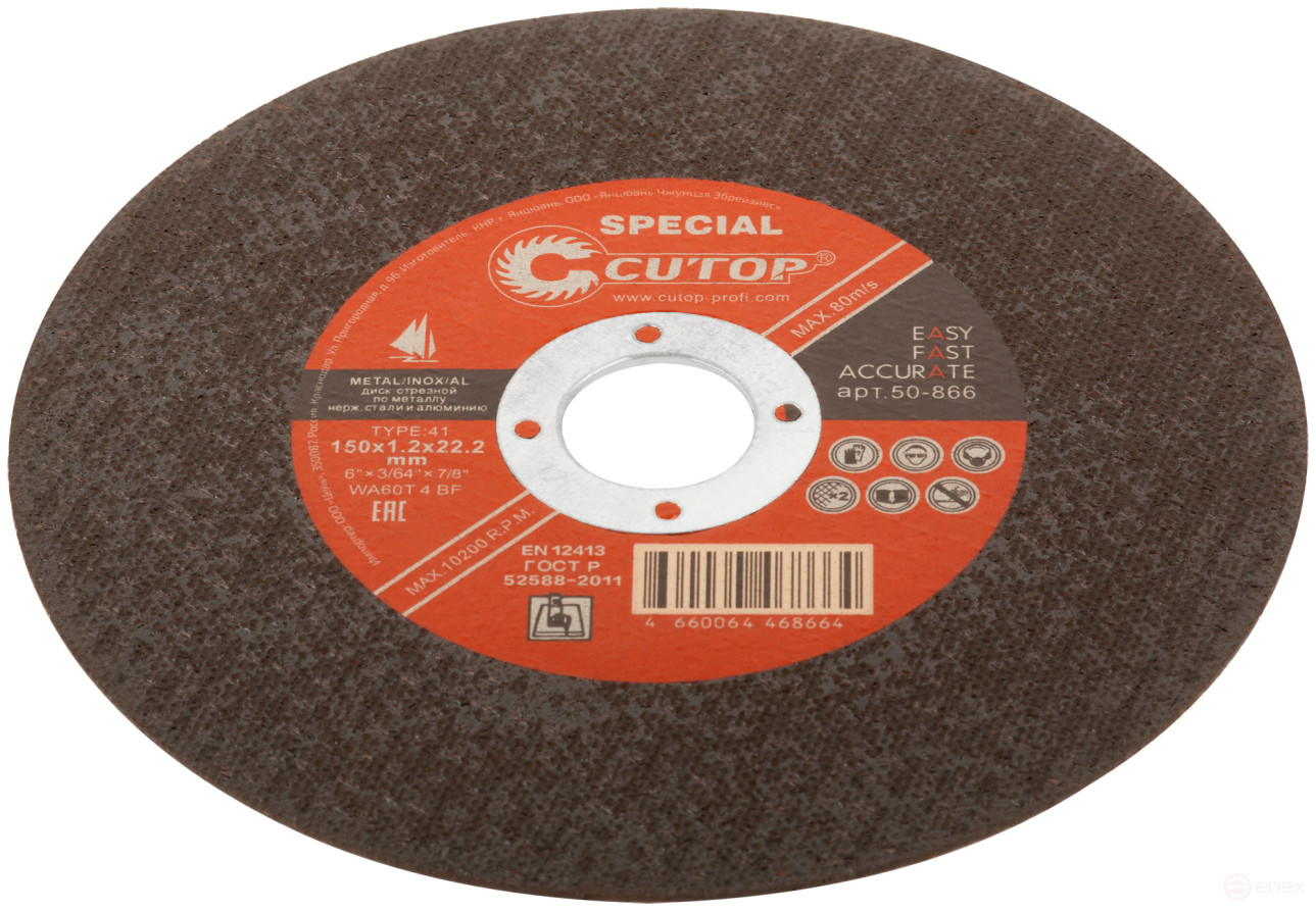Профессиональный специальный диск отрезной по металлу, нержавеющей стали и алюминию Cutop Special, Т41-150 х 1,2 х 22,2 мм