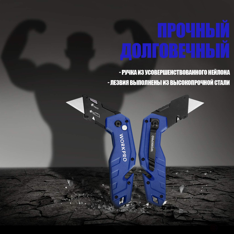 Universal Folding Knife with replaceable blade WP211008 WORKPRO