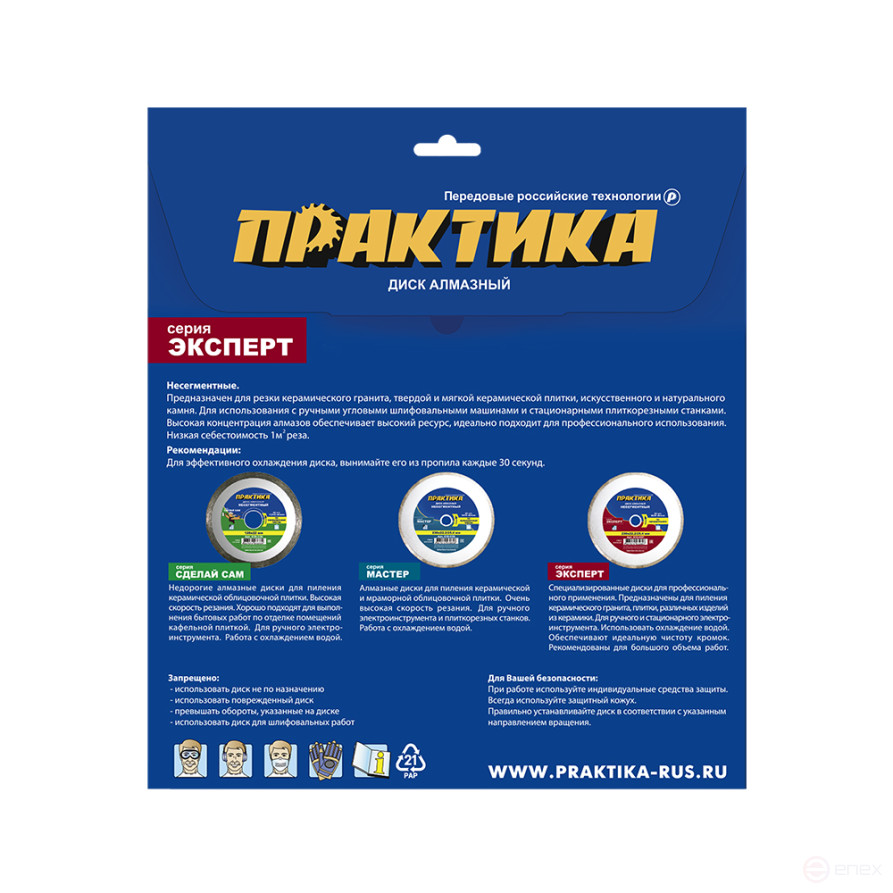 Diamond disc turbocharged PRACTICE "Super thin" 125 x 22 mm, thickness 1.4 mm, porcelain stoneware (1 pc.) (640-018)