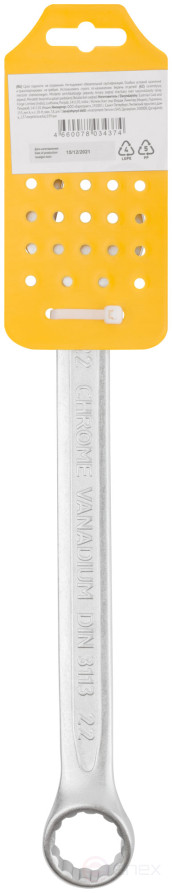 Ключ комбинированный усиленный "Гранд", CrV, холодный штамп 22 мм