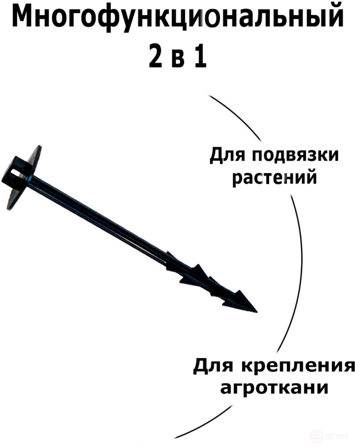 Колышки садовые для крепления и подвязки 18 см комплект 100 штук