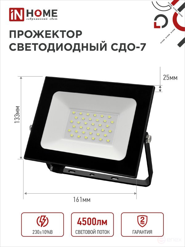 Прожектор светодиодный СДО-7 50Вт 230В 6500К IP65 черный IN HOME