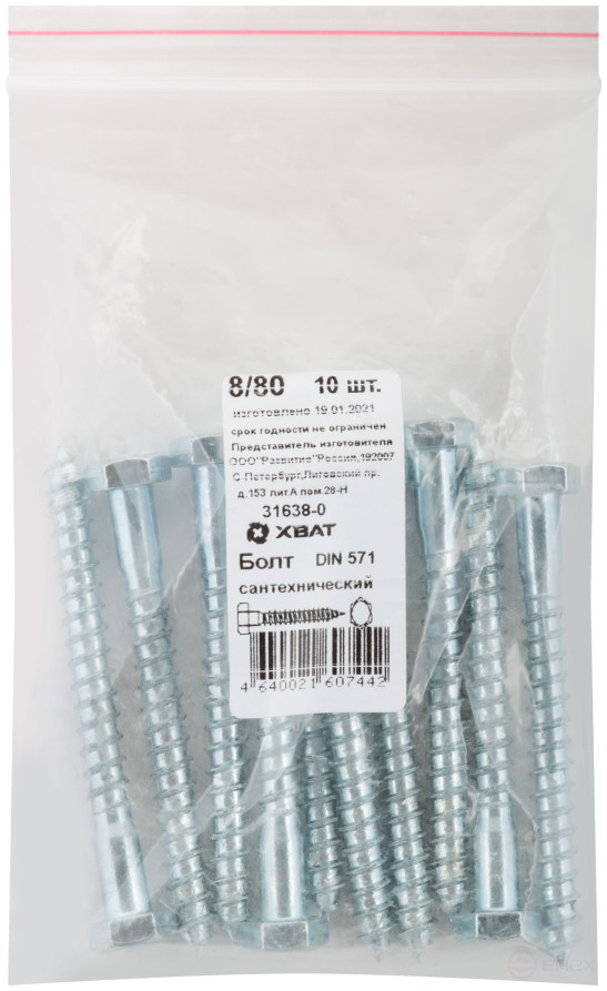 Болт сантехнический DIN 571 8/80 (фасовка 10 шт)