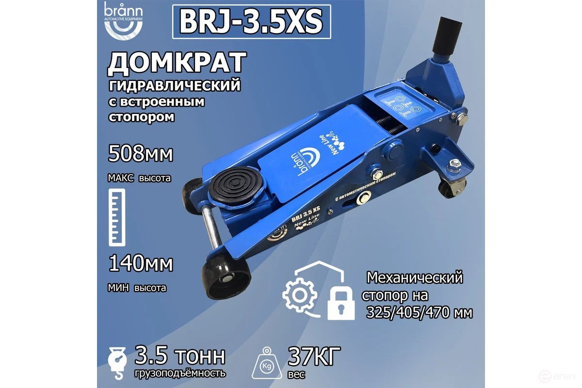 Домкрат подкатной гидравлический, г/п 3,5 т (подхват 140 мм, подъем 508 мм) BRANN
