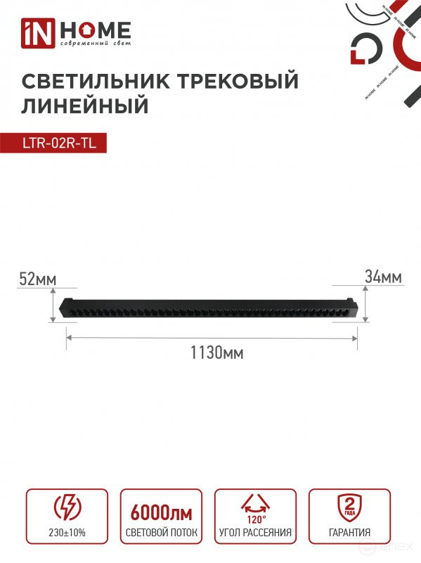 Светильник трековый линейный светодиодный поворотный LTR-02R-TL 60Вт 4000К 6000Лм 1135мм IP40 24 градуса черный серии TOP-LINE IN HOME