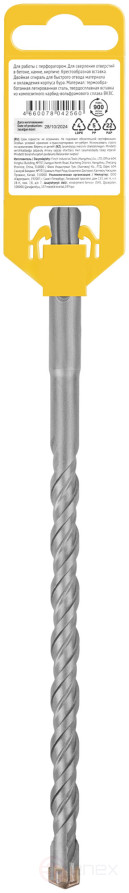 Бур по бетону SDS-PLUS, Профи, крестообразная вставка, двойная спираль, 10 х 210 мм