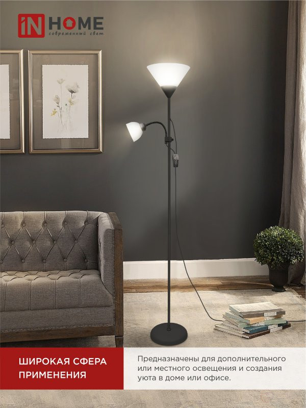 Светильник напольный под лампу ТНО 02-Е27+Е14Ч 230В белый плафон, черный корпус IN HOME