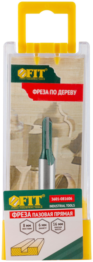 Фреза пазовая прямая с двойным лезвием DxHxL= 6х16x53 мм