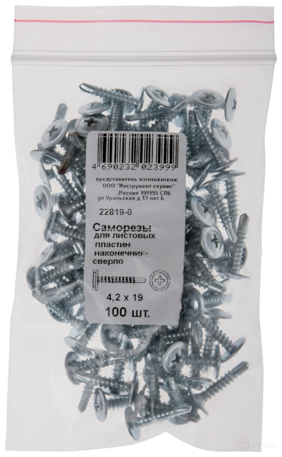 Саморезы для листовых пластин, наконечник-сверло 4,2 х 19 (фасовка 100 шт)