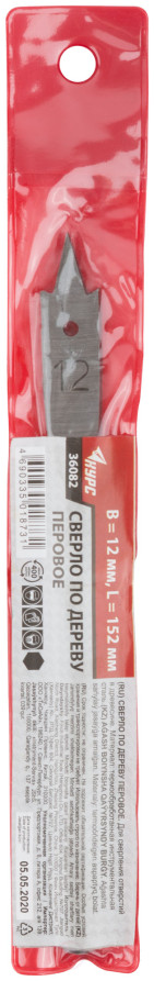 Perovoe wood drill bit 12x152 mm