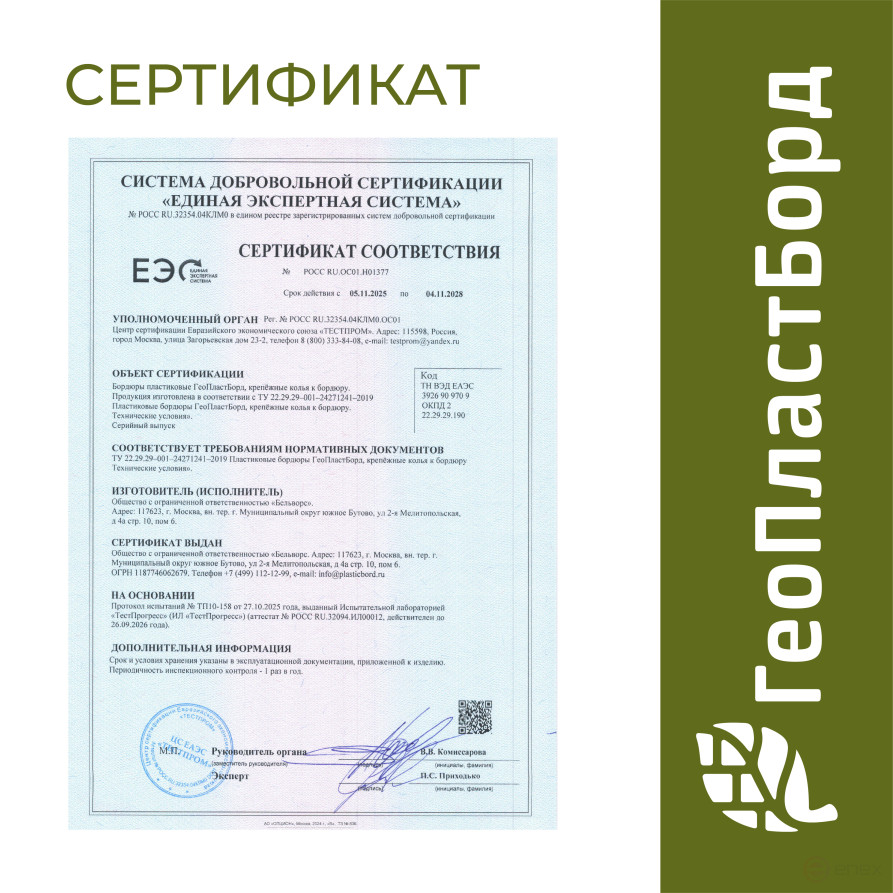 Бордюр садовый пластиковый 12 метров высота 45мм с кольями цвет черный