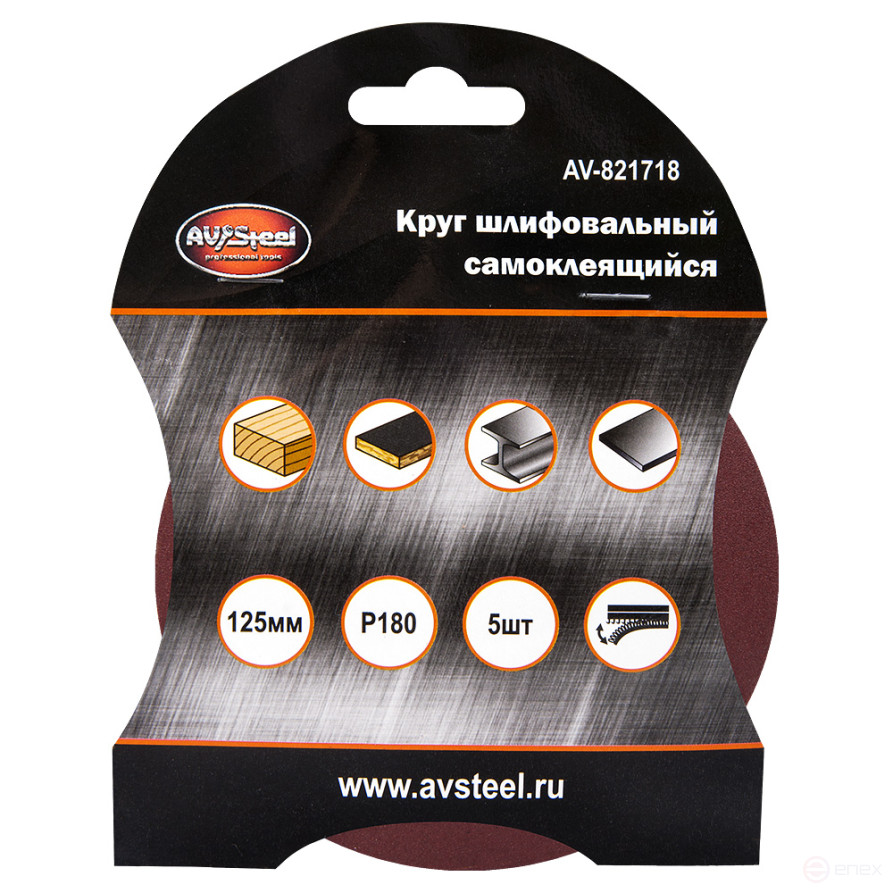 VELCRO Self-adhesive Grinding Wheels 125mm P180 5 pcs AV Steel