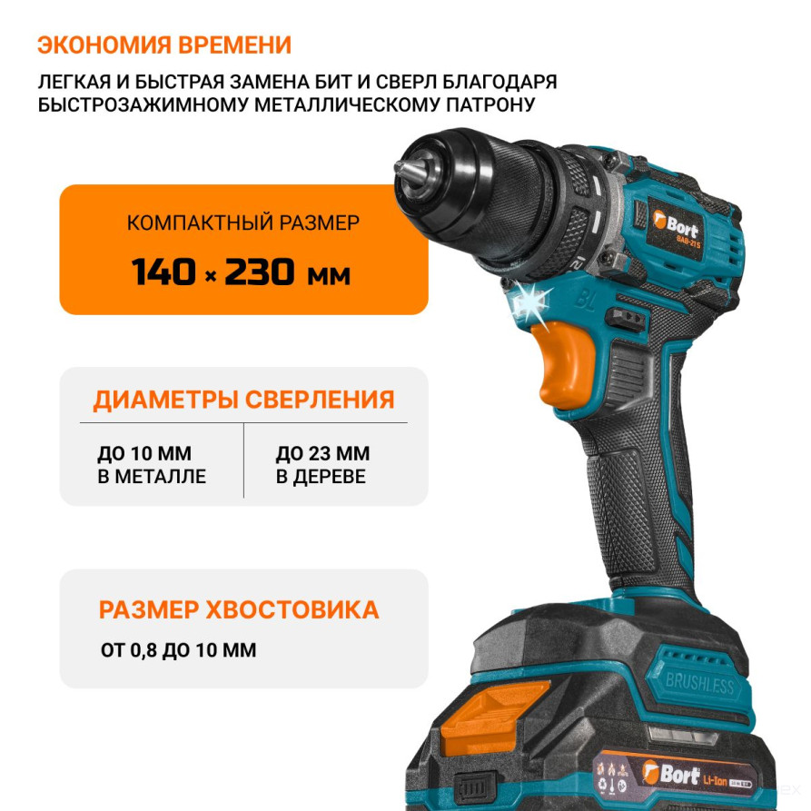Cordless drill-screwdriver BORT BAB-21S (2x2Ah+battery)