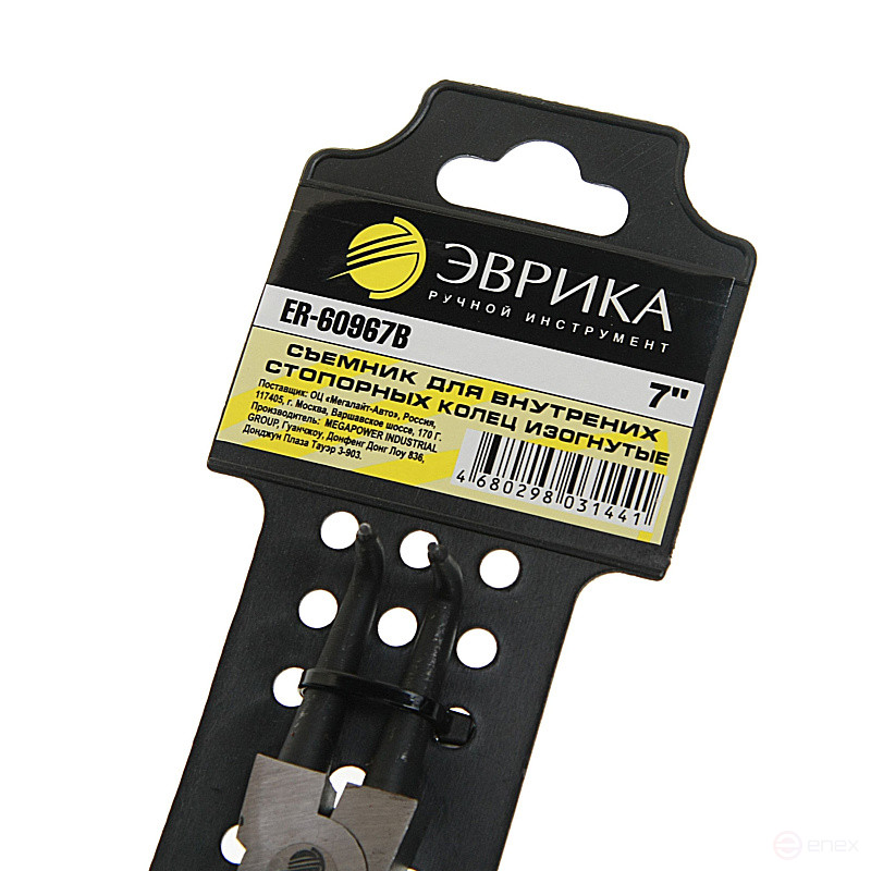 Puller for Inner locking rings Curved 7" EUREKA 1/6/60