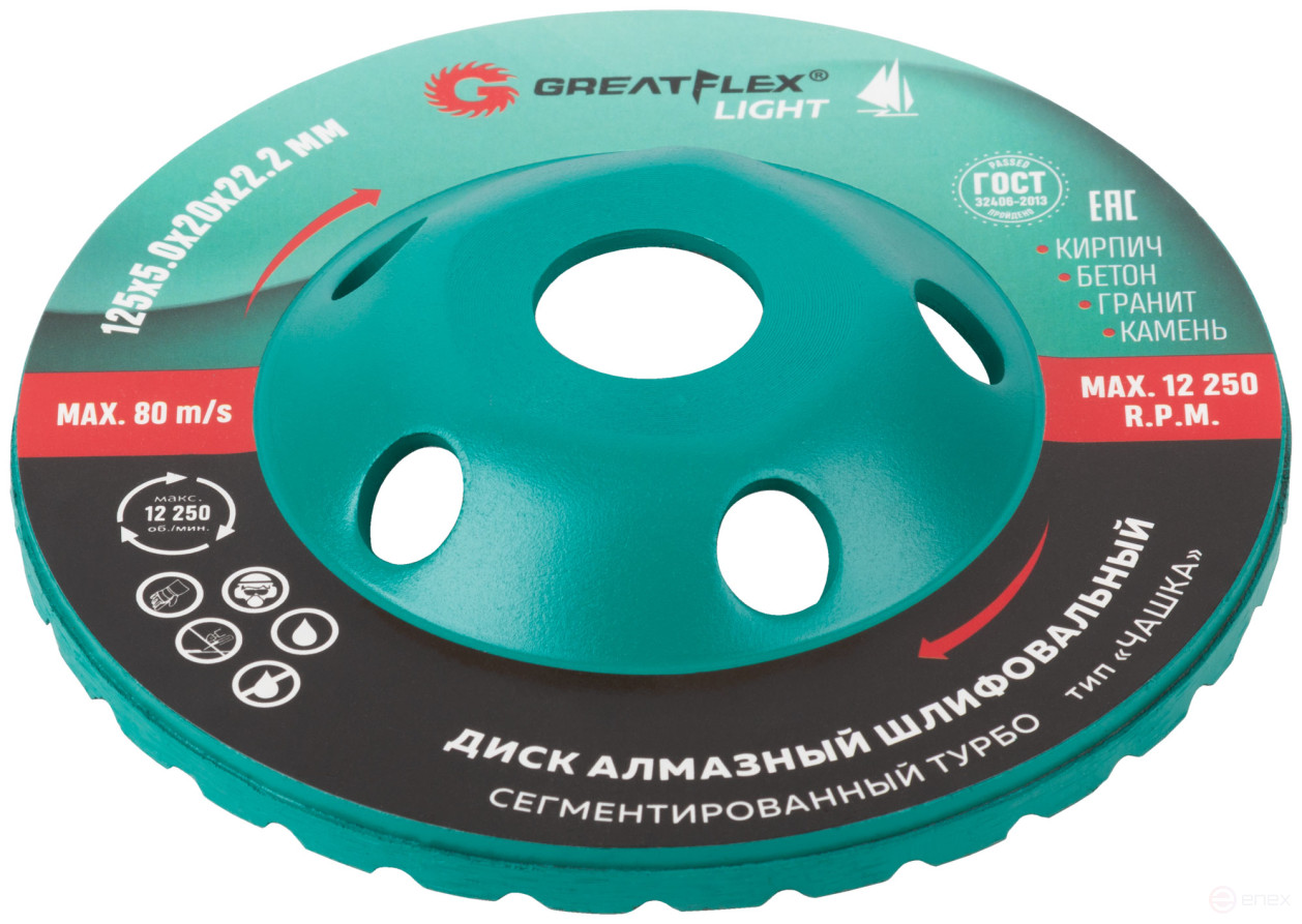 Алмазный шлифовальный диск "Чашка", сегментированный турбо, GreatFlex Light, 125 x 5.0 x 20 x 22.2 мм