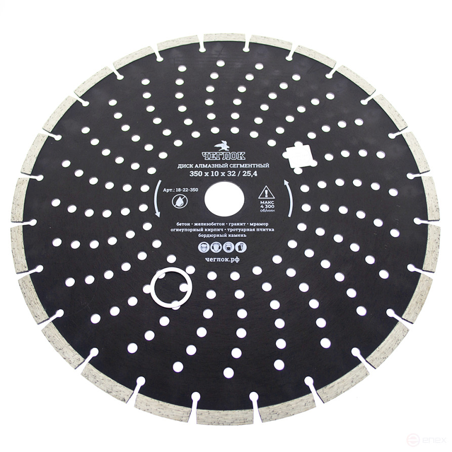 Диск алмазный сегмент "ПРОФИ" 350х10х32/25.4 мм, армир.бетон, ЧЕГЛОК