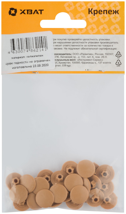 Plugs for "confirmation" beech (packing 30 pcs.)