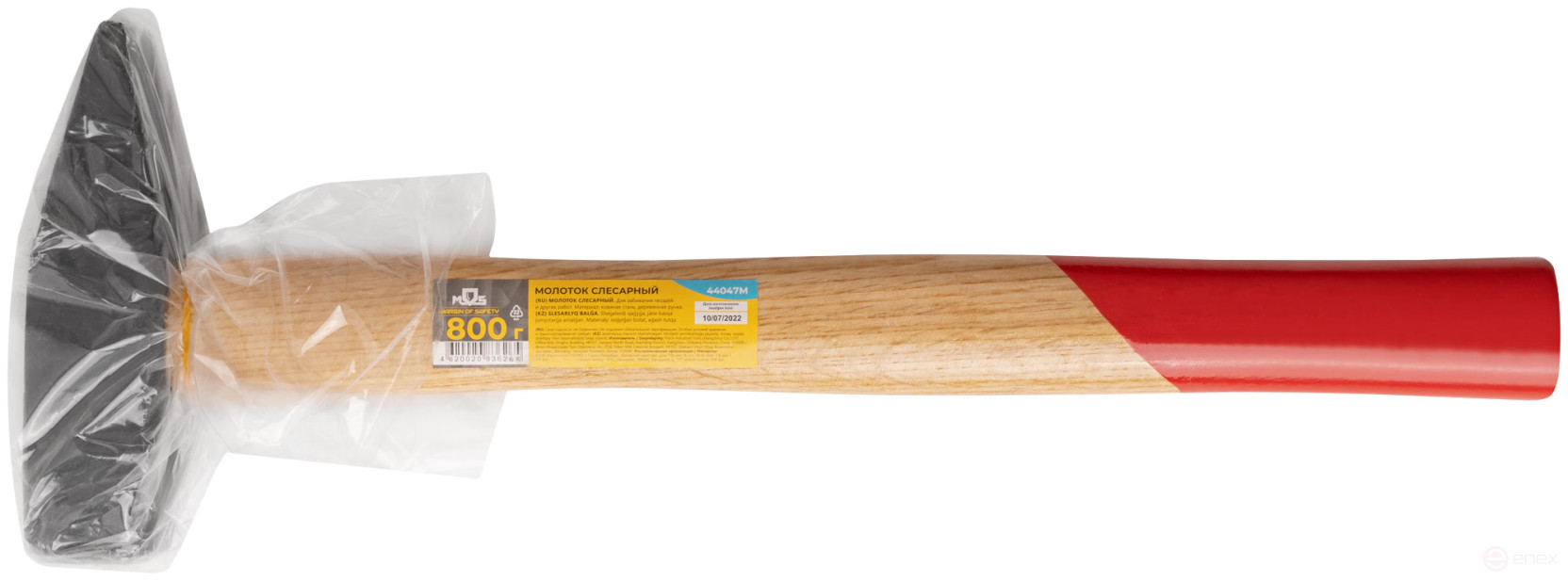 Hammer, wooden handle 800 g