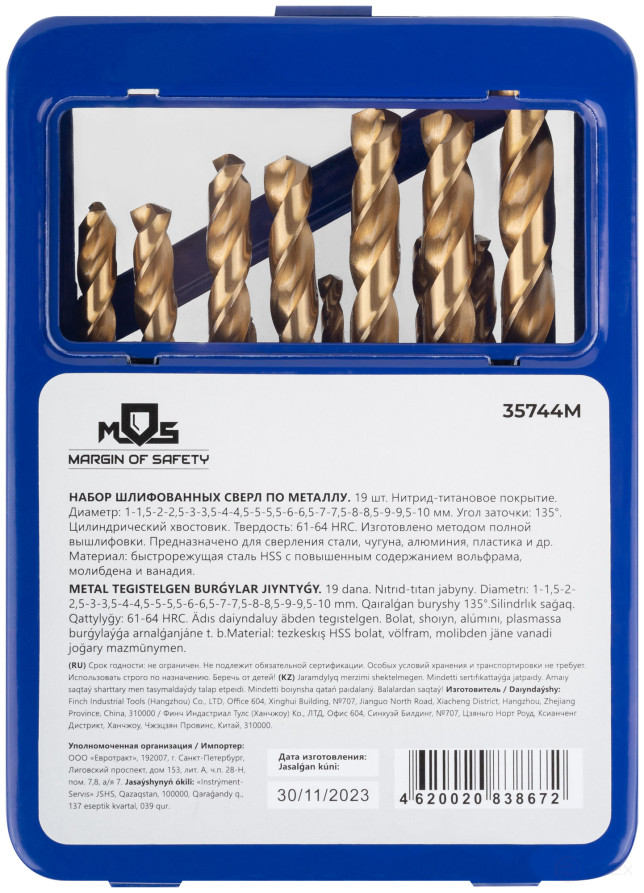 Set of HSS metal drills, ground, titanium coating, sharpening angle 135°, met.box, 19 pcs. (1-10 mm through 0.5 mm)