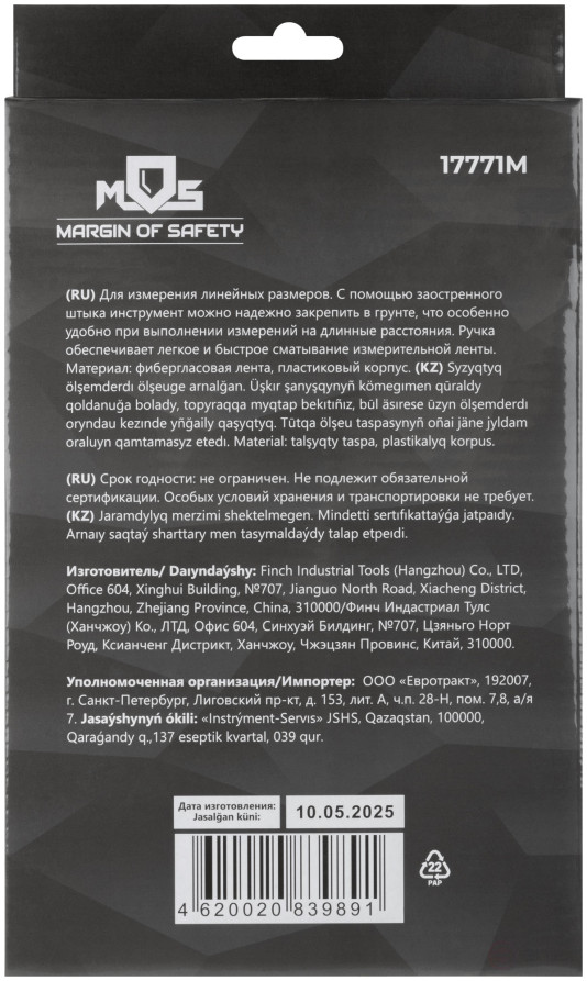 Geodetic tape measure, open case, fiberglass tape 20 m