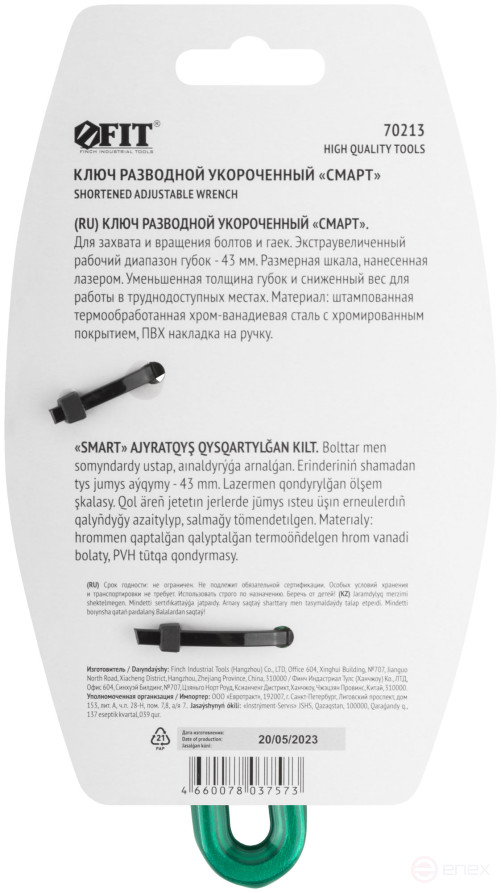 Adjustable "Smart" wrench, CrV, shortened, narrow jaws, scale, extra magnification.Grip 155 mm (43 mm)