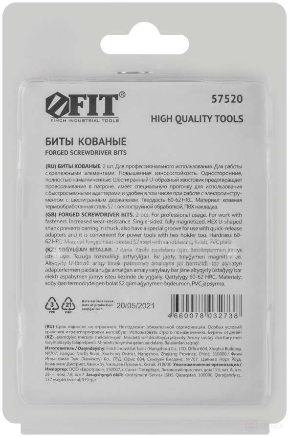 Биты кованые, сталь S2, односторонние 50 мм Н4, Профи 2 шт., блистер