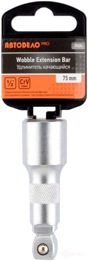 Удлинитель 1/2" (75мм; качающийся) АвтоDело PRO (39604)