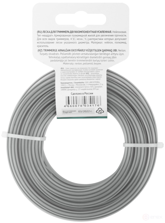 Fishing line for garden trimmers reinforced, polyamide core, "Square" 2,4 mm x 15 m