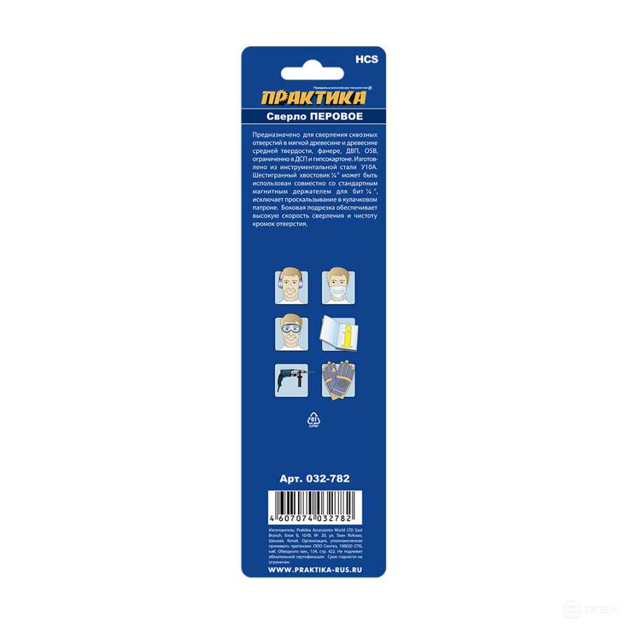 Сверло по дереву перовое ПРАКТИКА 20 х 152 мм (1шт.) блистер (032-782)