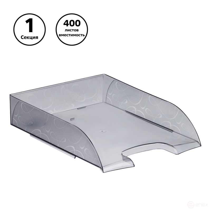 Paper tray horizontal STAMP "Frost", tinted grey