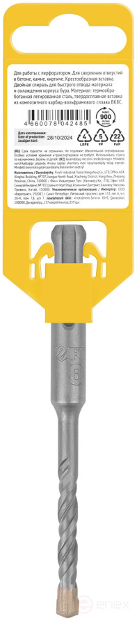 Бур по бетону SDS-PLUS, Профи, крестообразная вставка, двойная спираль, 6 х 110 мм