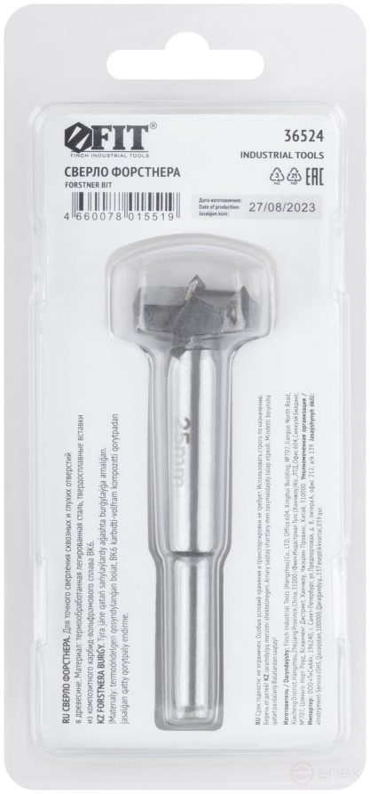 Forstner drill (milling cutter) with carbide inserts of 25 mm